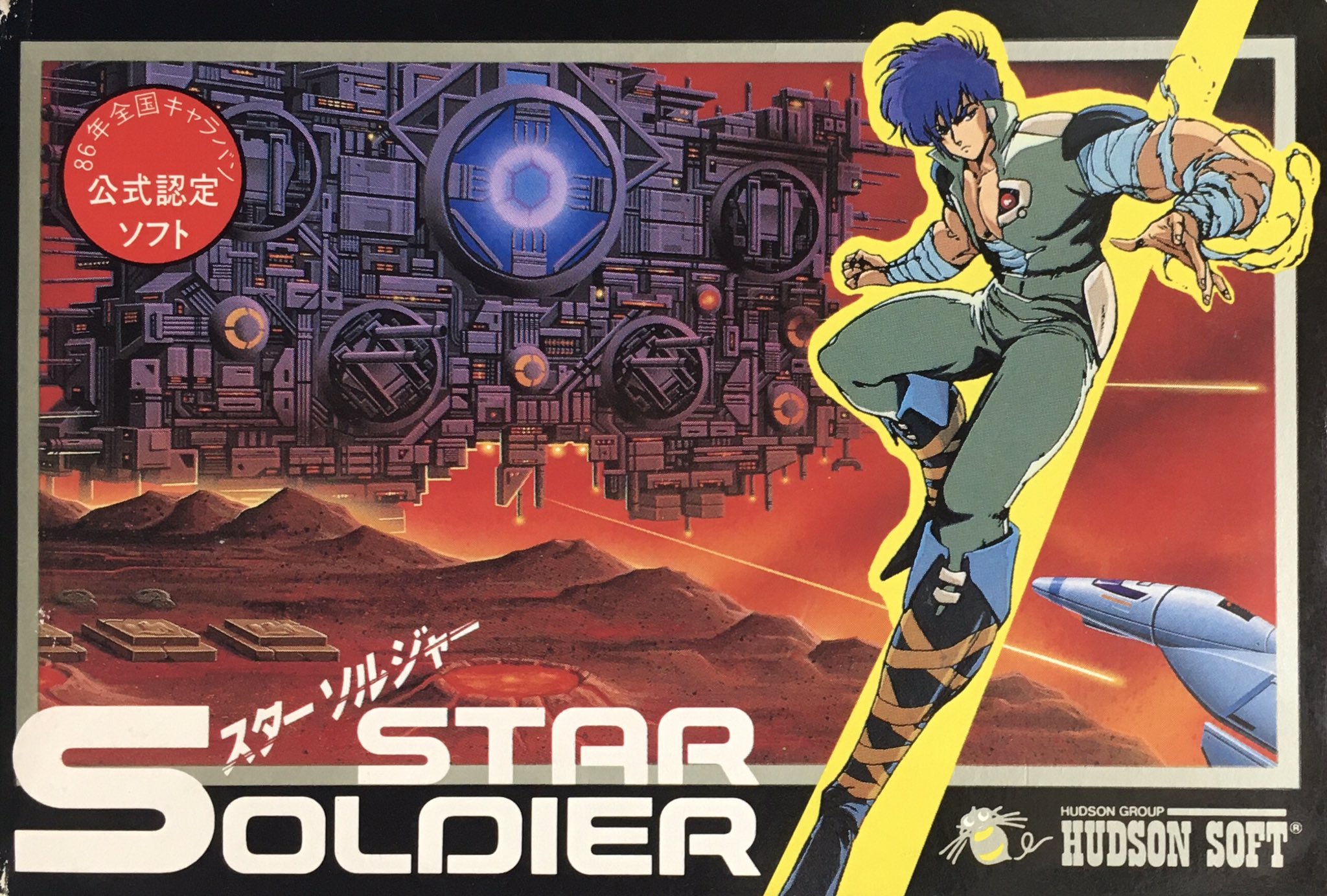 Star Soldier switch box art
